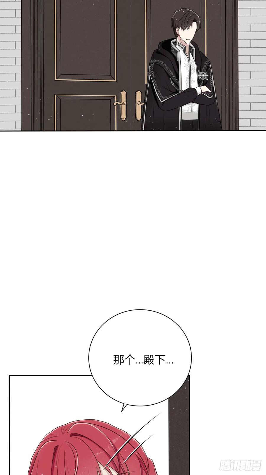 《战纪恋歌》温柔的他 第75页