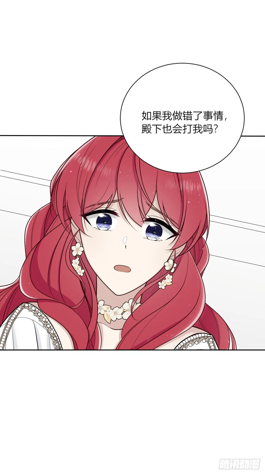 《战纪恋歌》温柔的他 第98页