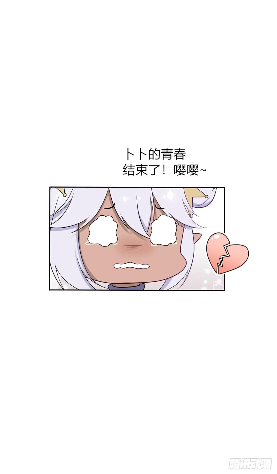 《战纪恋歌》温柔的他 第72页