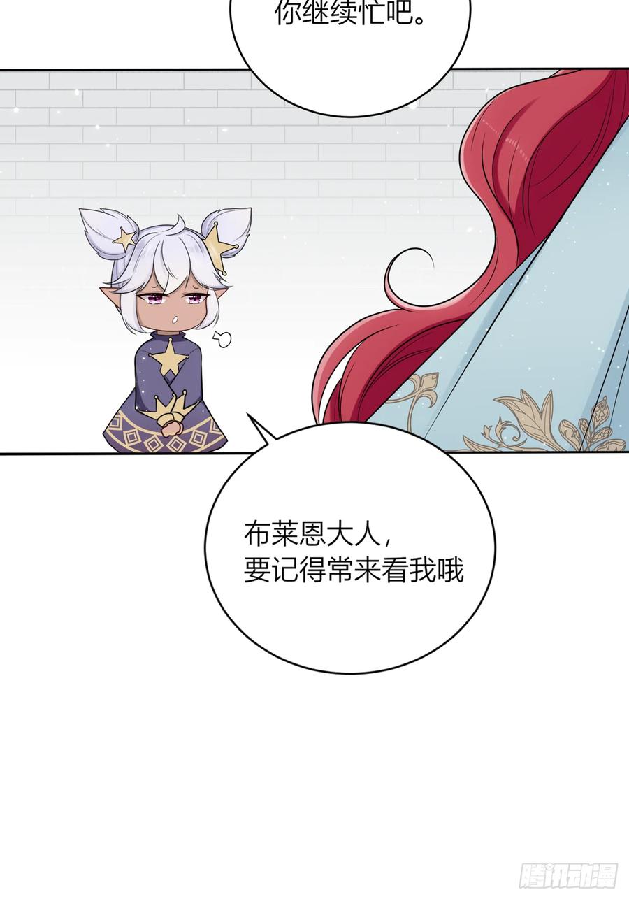 《战纪恋歌》温柔的他 第71页