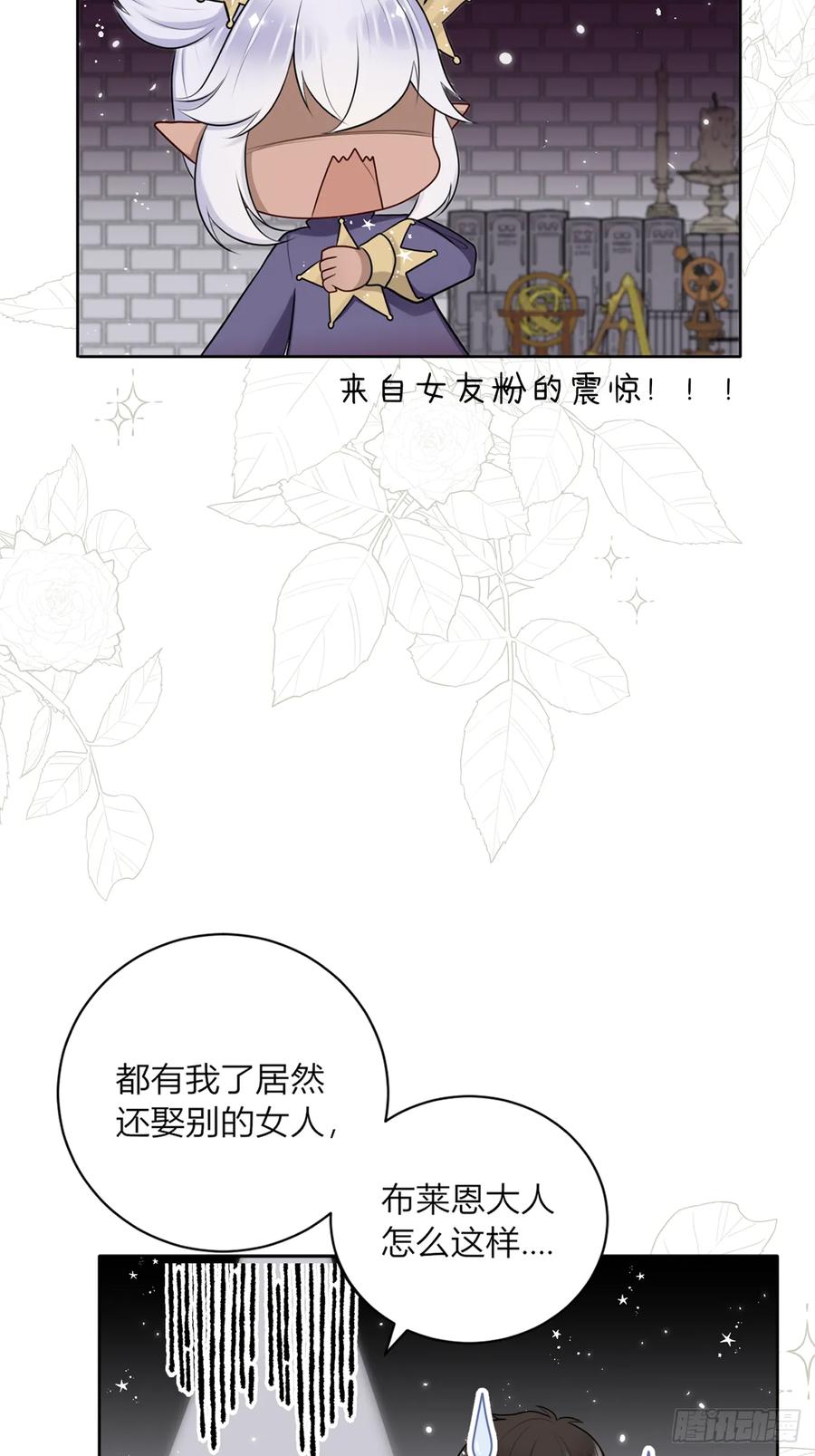 《战纪恋歌》温柔的他 第56页