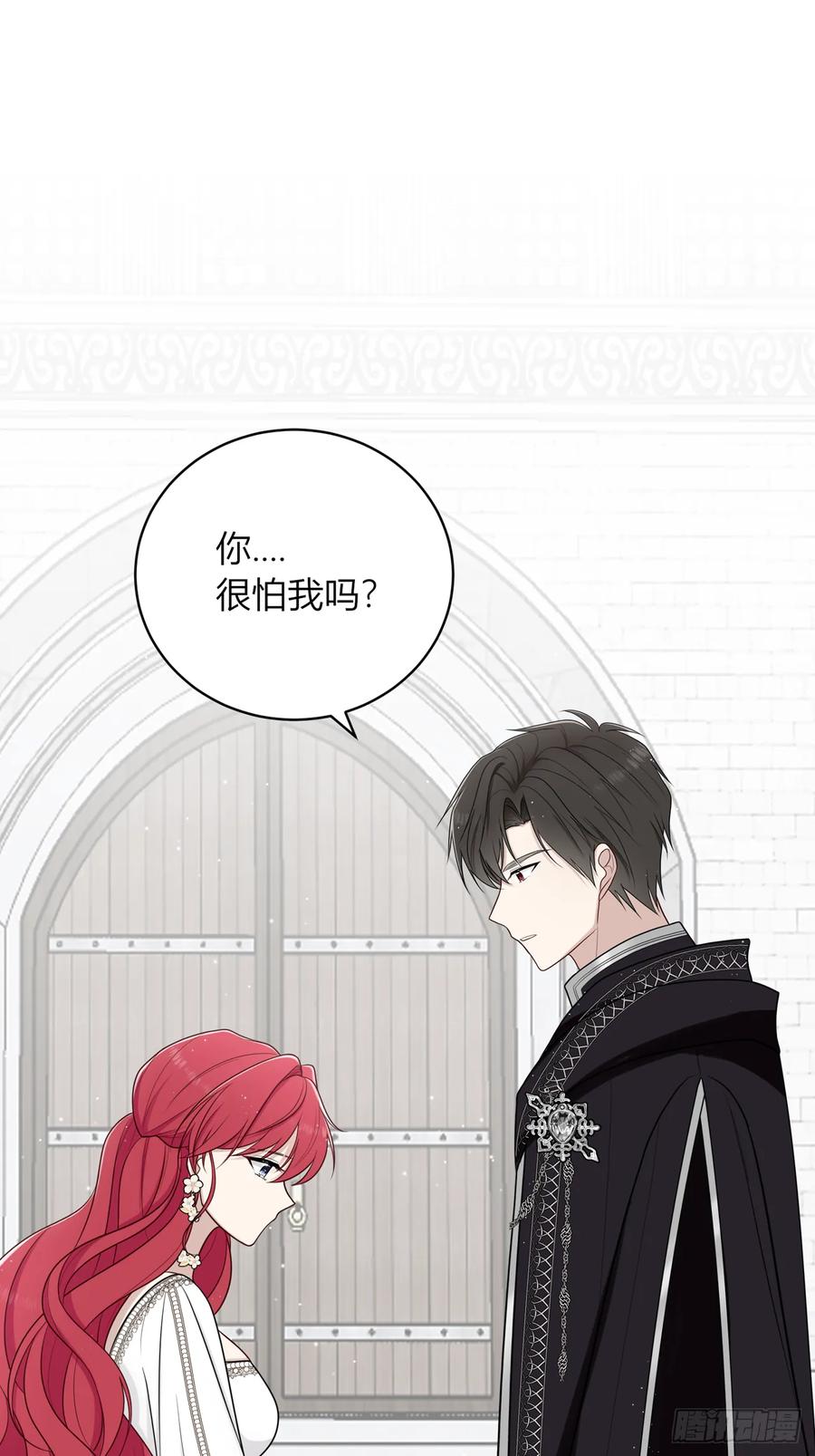 《战纪恋歌》温柔的他 第10页