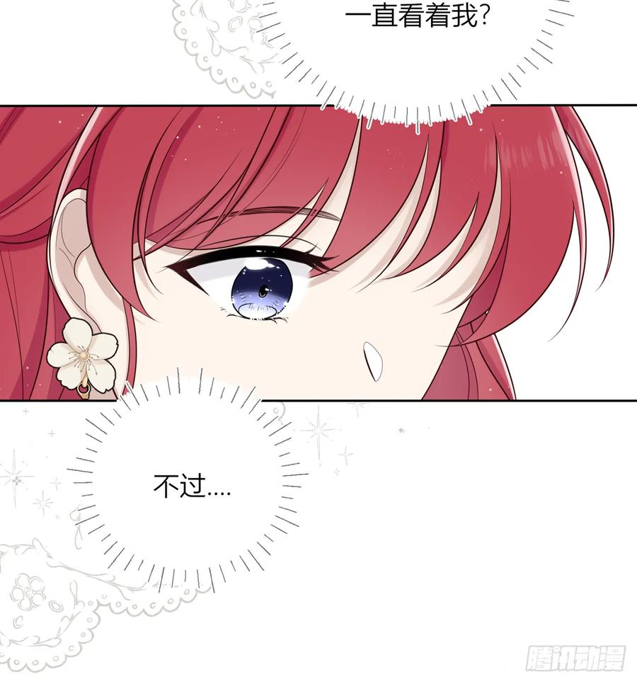 《战纪恋歌》温柔的他 第63页