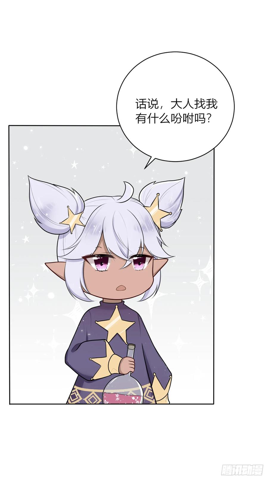 《战纪恋歌》温柔的他 第58页