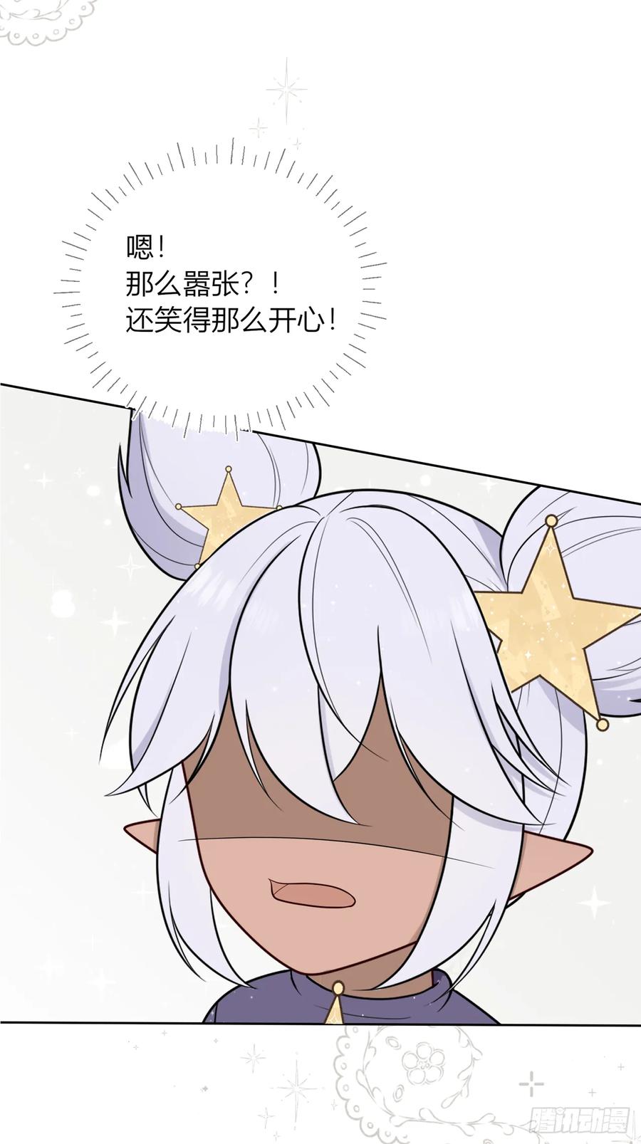 《战纪恋歌》温柔的他 第66页