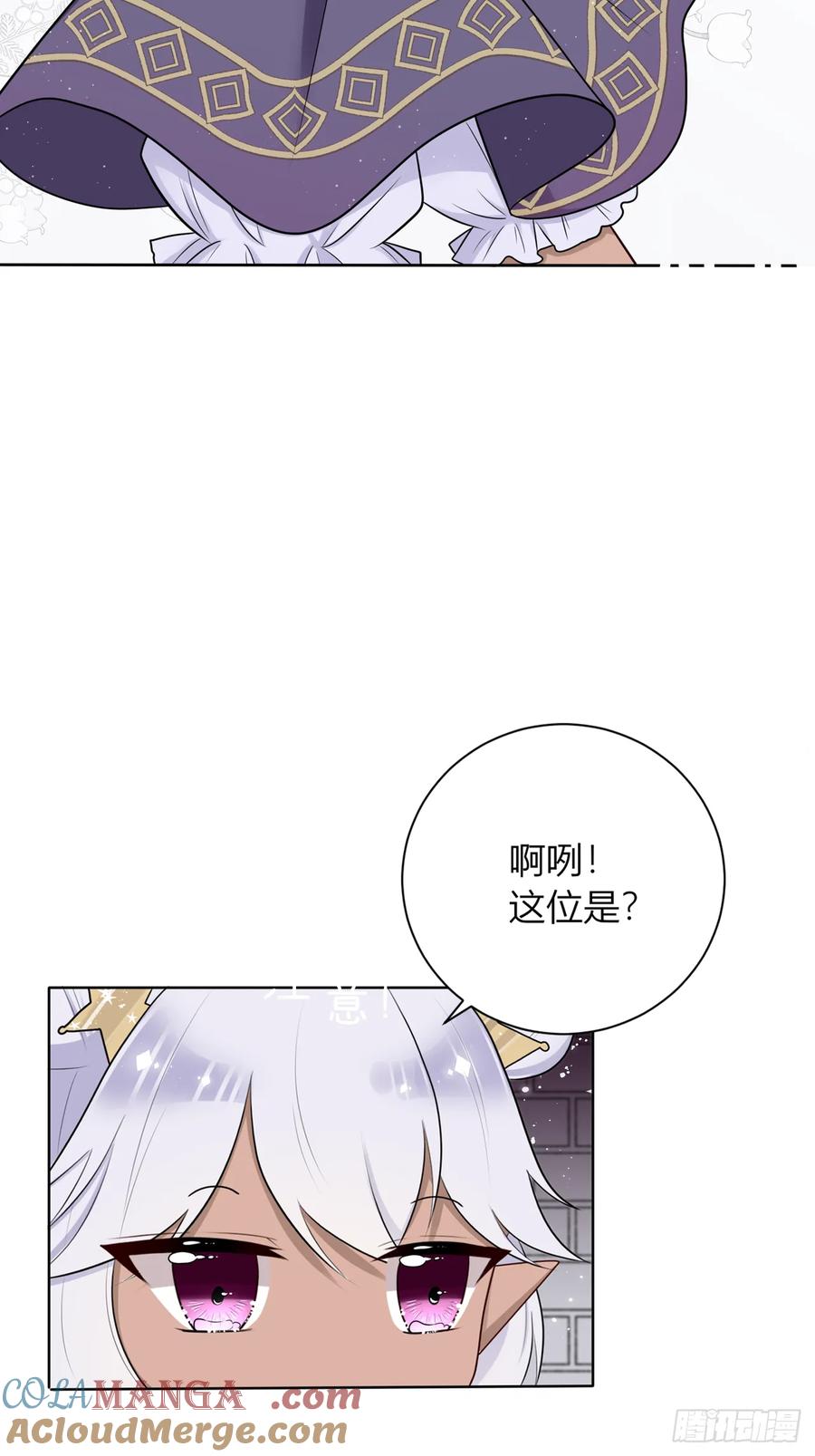 《战纪恋歌》温柔的他 第53页