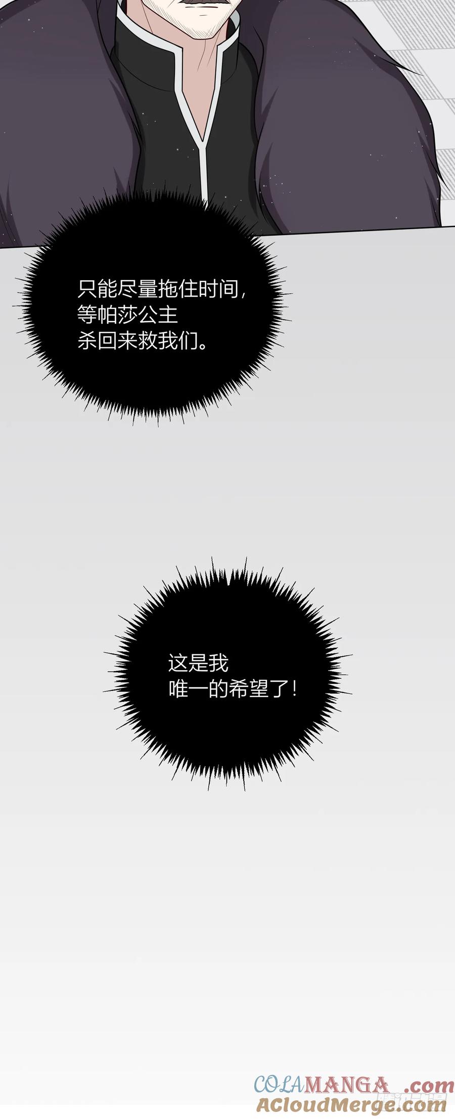 《战纪恋歌》温柔的他 第45页