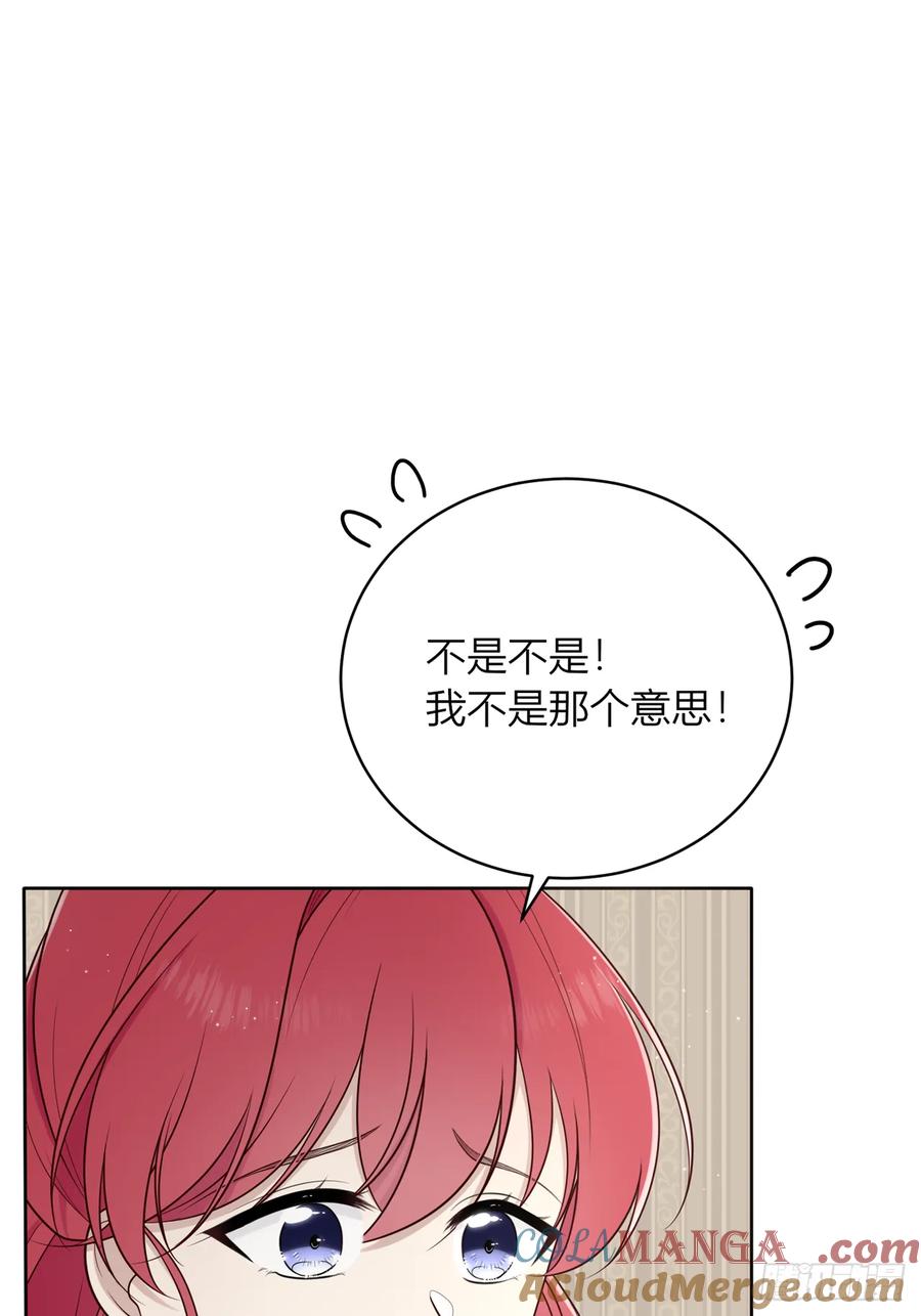 《战纪恋歌》温柔的他 第29页
