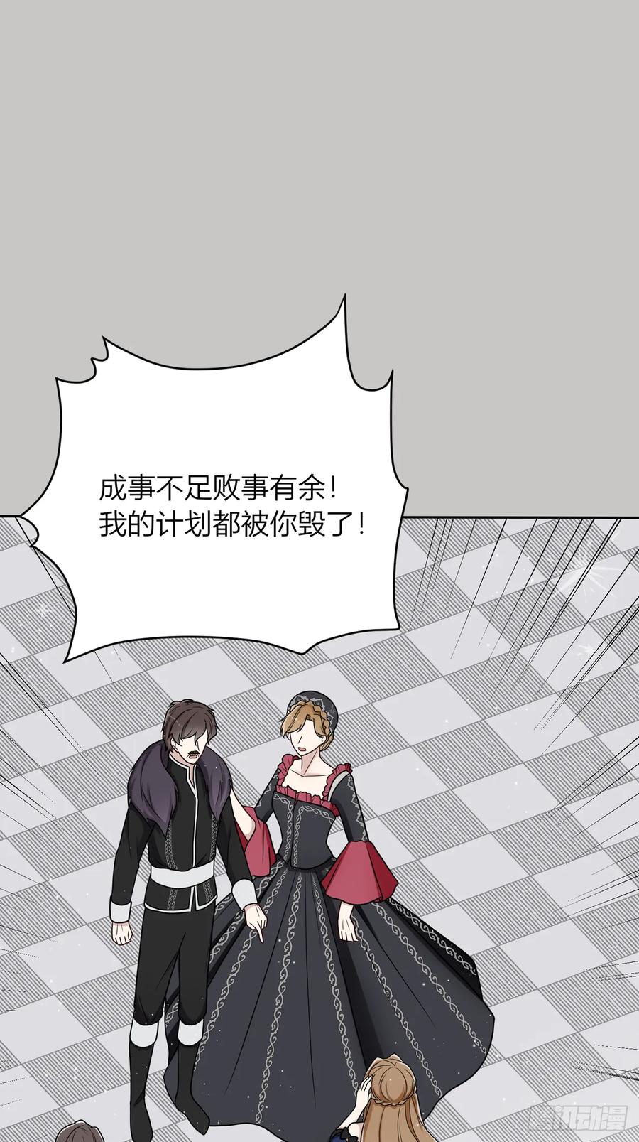 《战纪恋歌》温柔的他 第35页