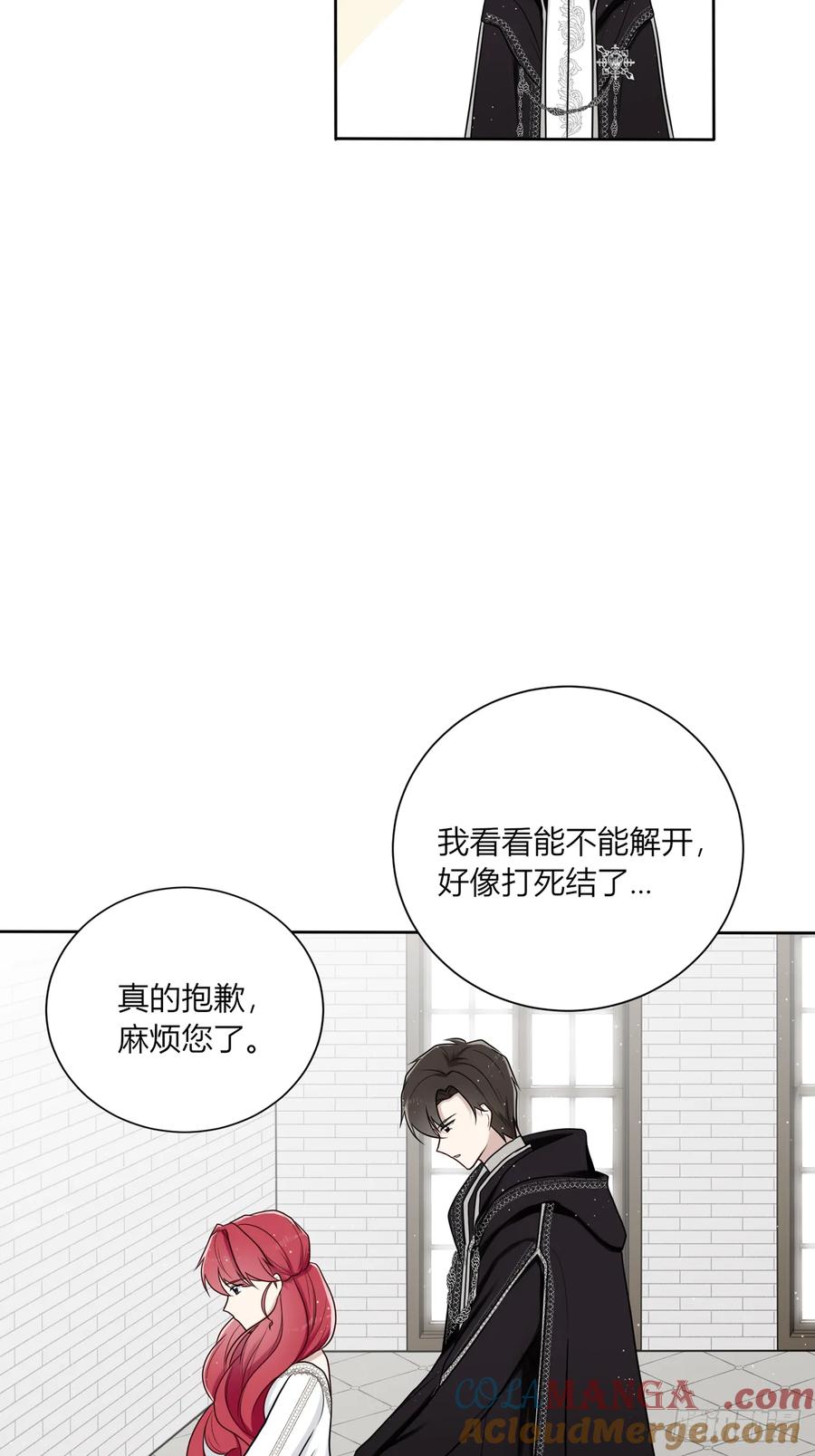《战纪恋歌》温柔的他 第81页