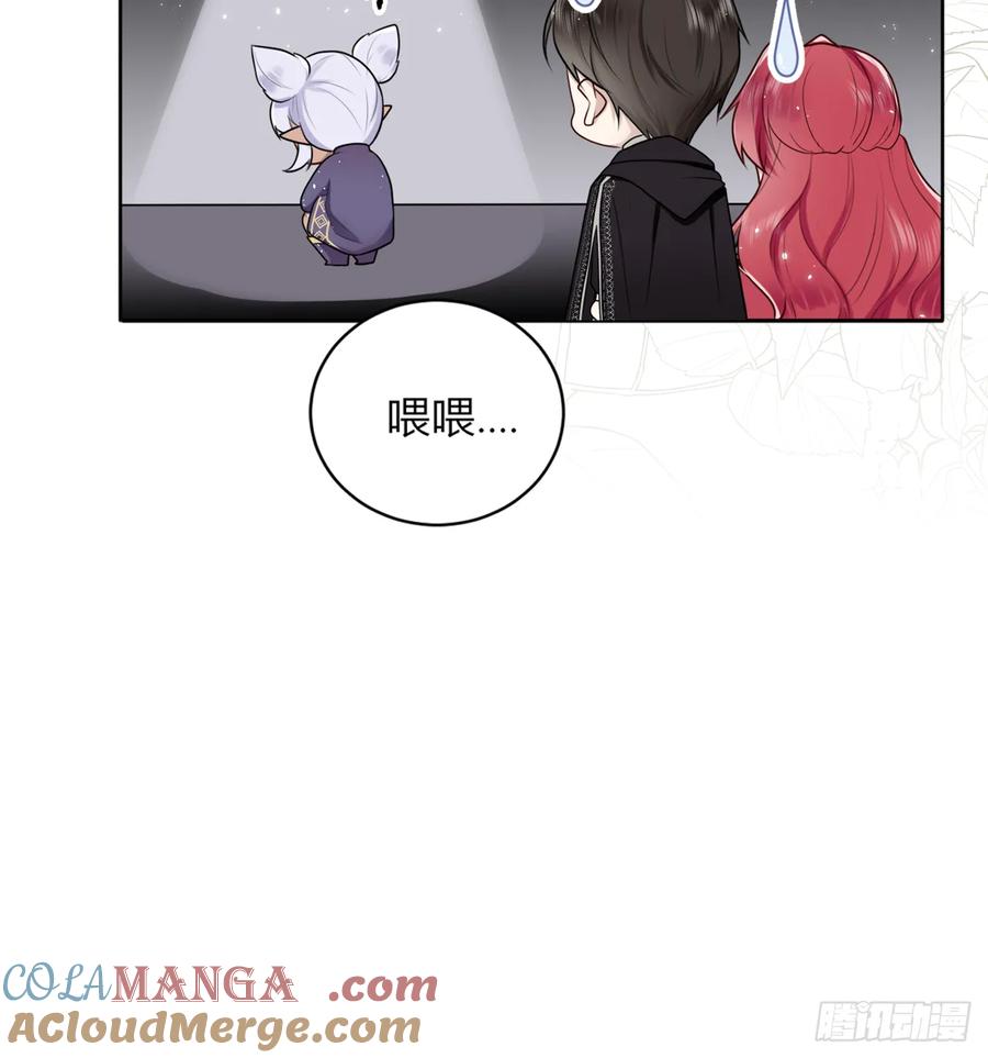《战纪恋歌》温柔的他 第57页