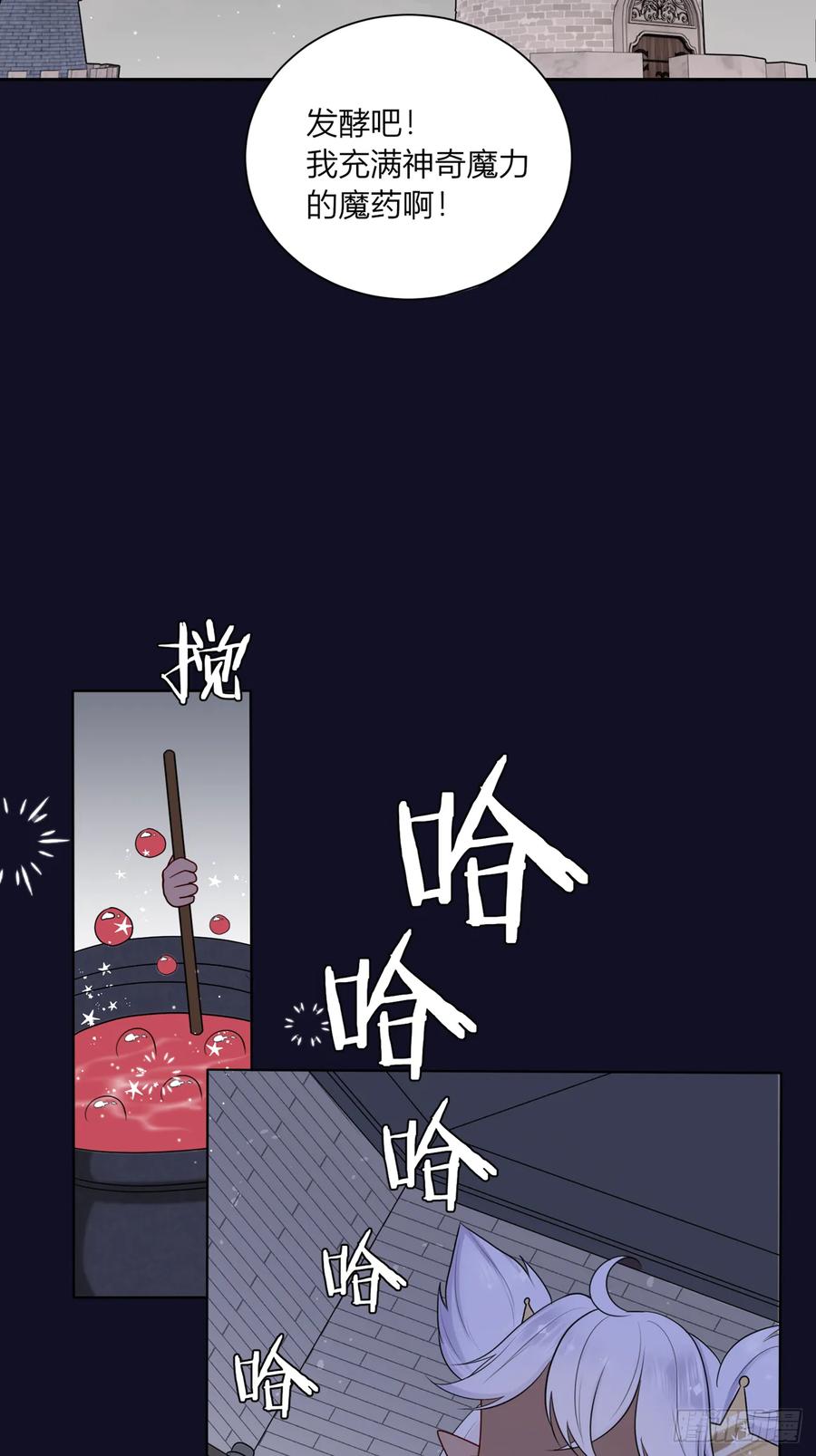 《战纪恋歌》温柔的他 第47页