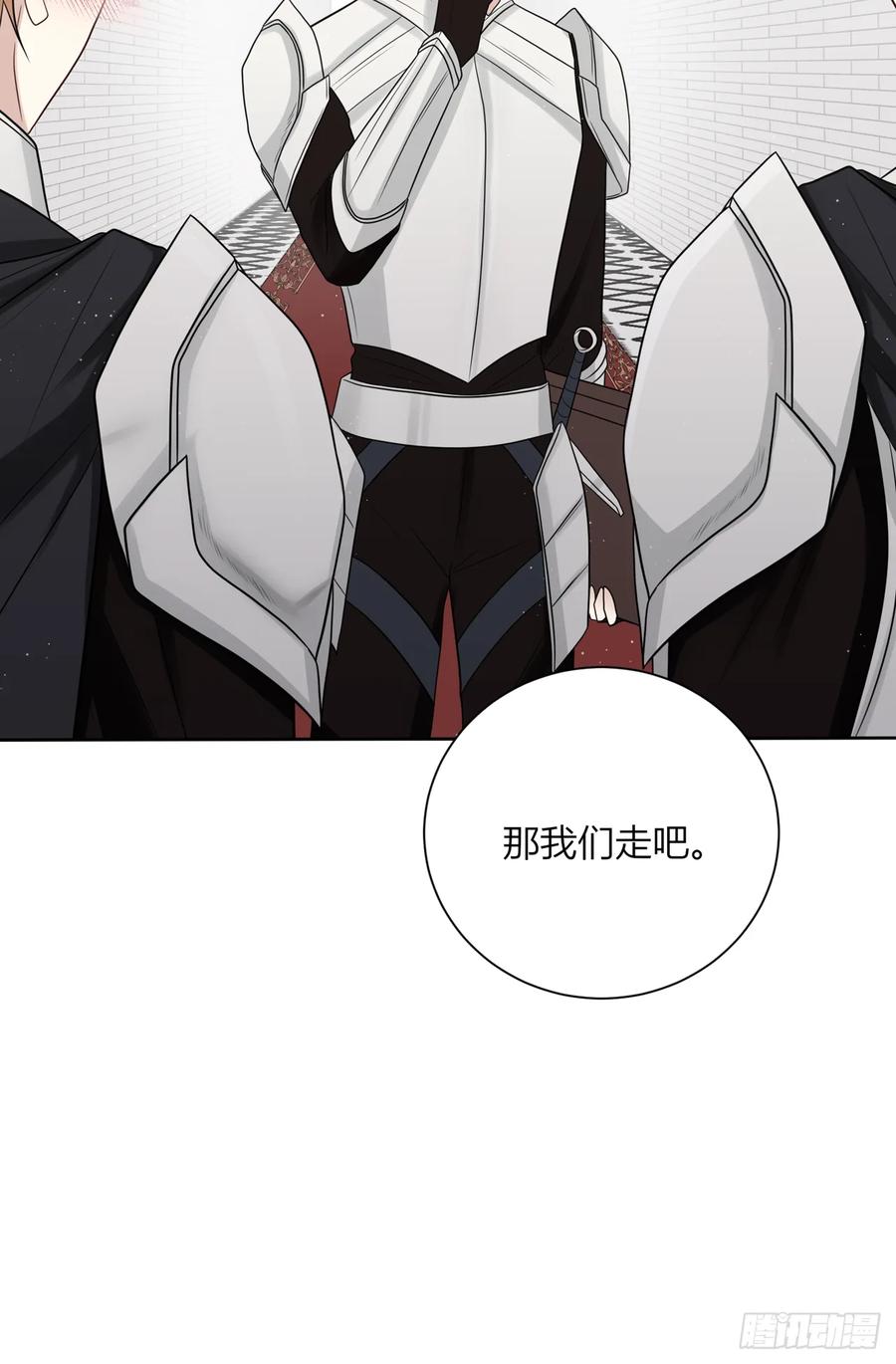 《战纪恋歌》温柔的他 第87页