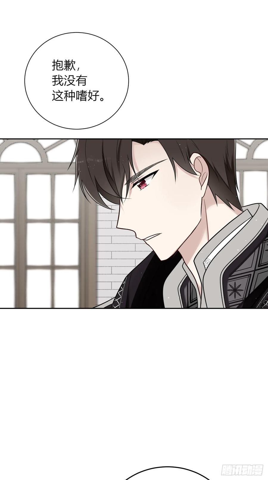 《战纪恋歌》温柔的他 第99页