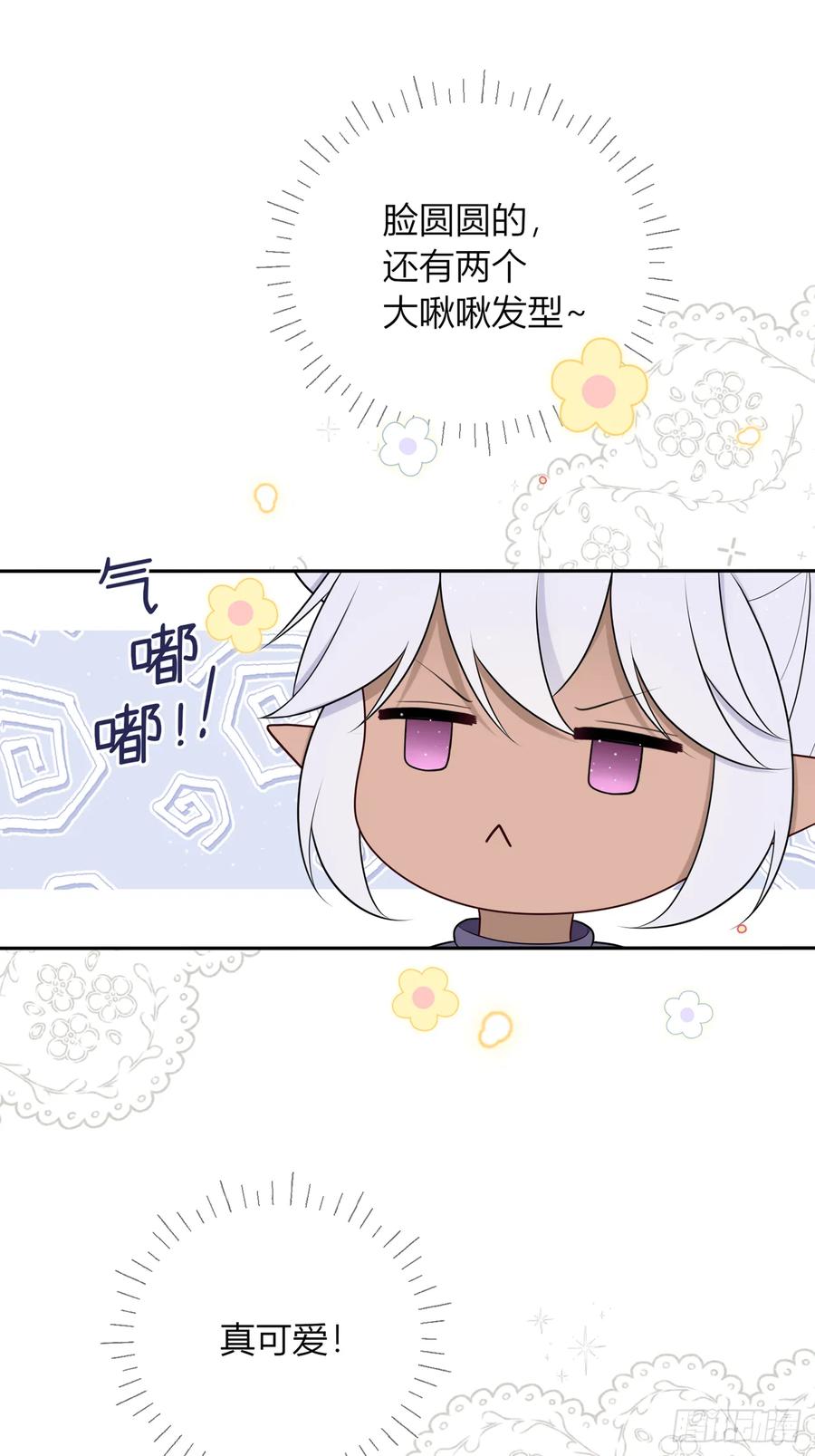 《战纪恋歌》温柔的他 第64页