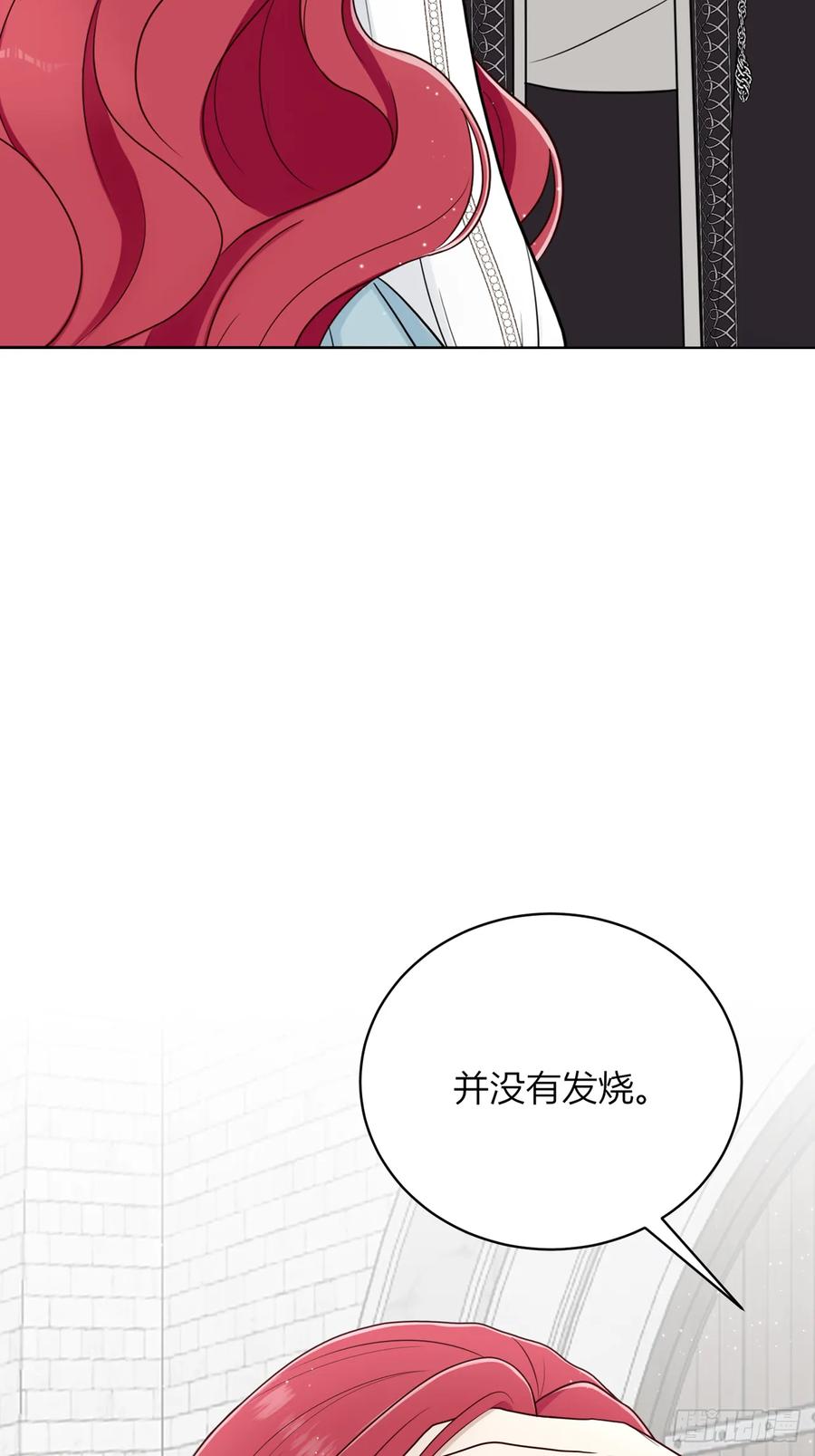 《战纪恋歌》温柔的他 第7页