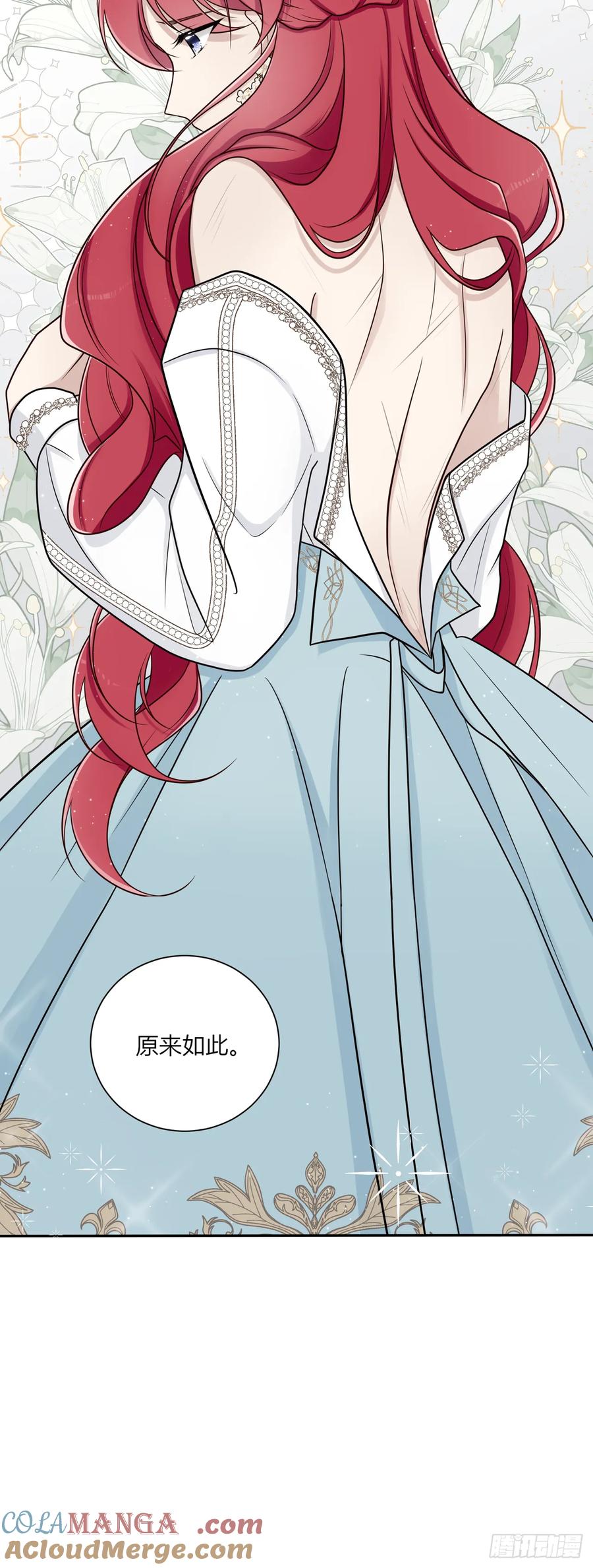 《战纪恋歌》温柔的他 第97页