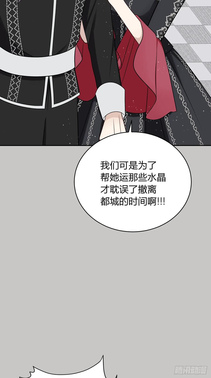 《战纪恋歌》温柔的他 第40页