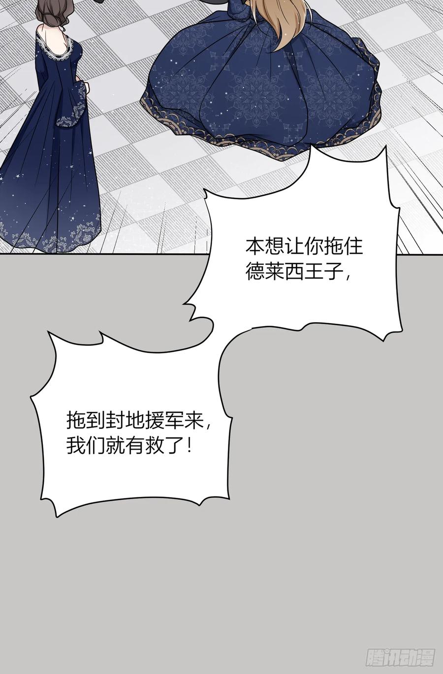 《战纪恋歌》温柔的他 第36页