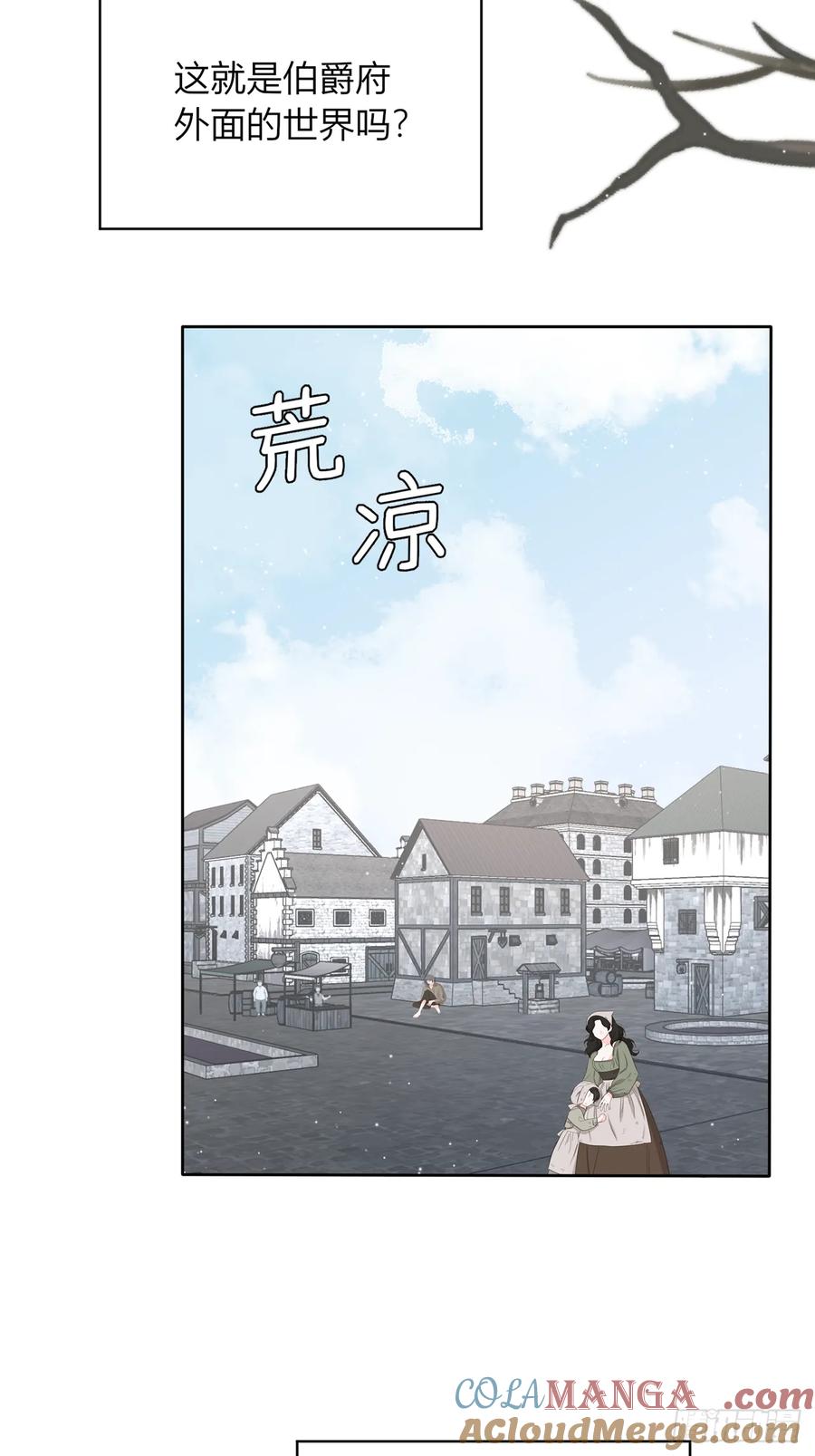 《战纪恋歌》温柔的他 第21页