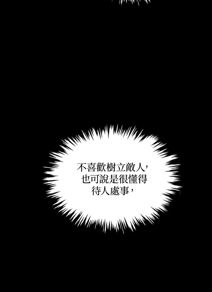 《上任首日黑暗降临》第29话 第35页