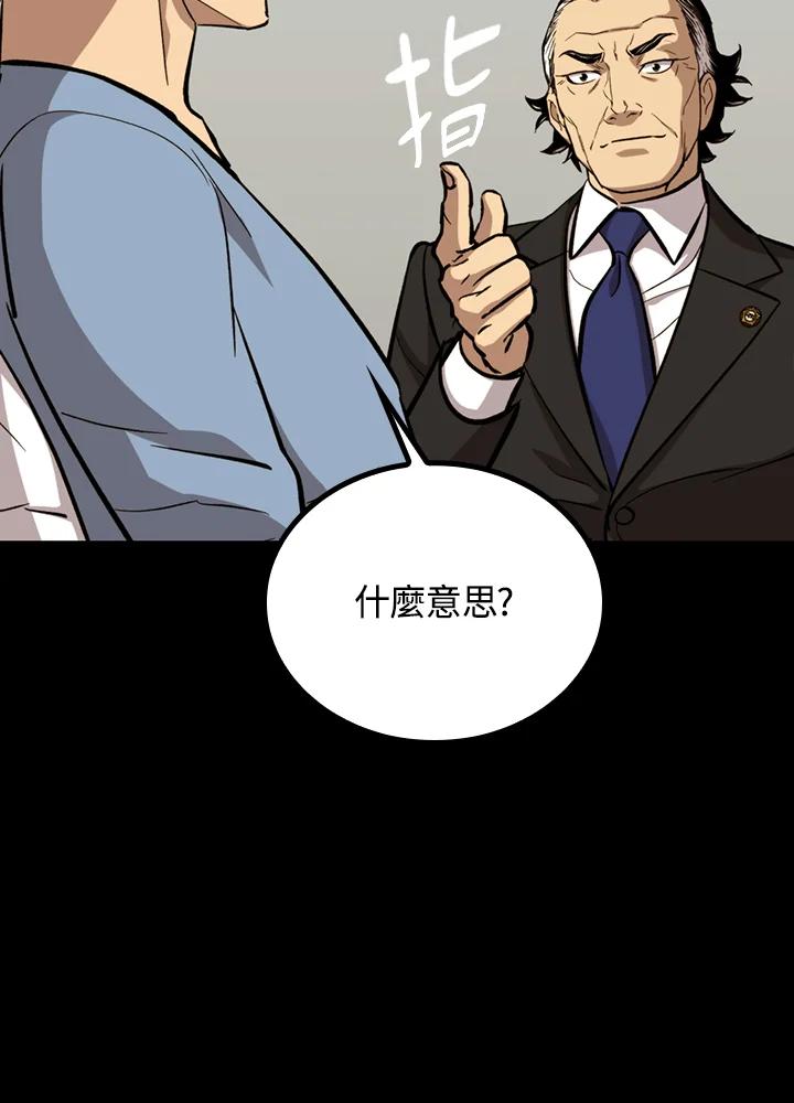 《上任首日黑暗降临》第29话 第18页