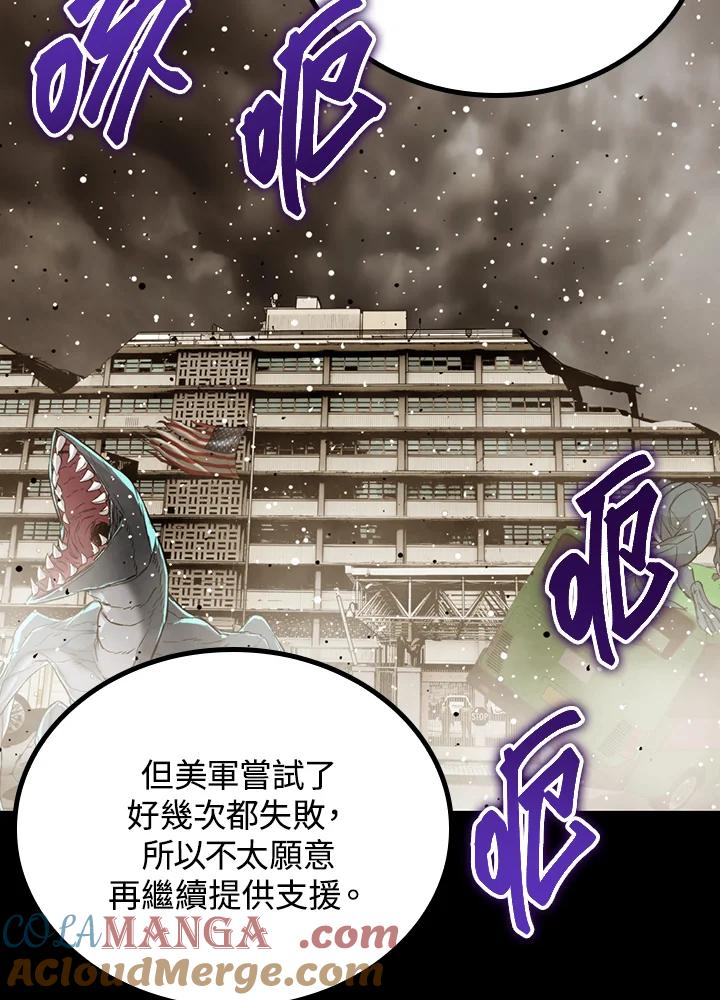 《上任首日黑暗降临》第29话 第69页