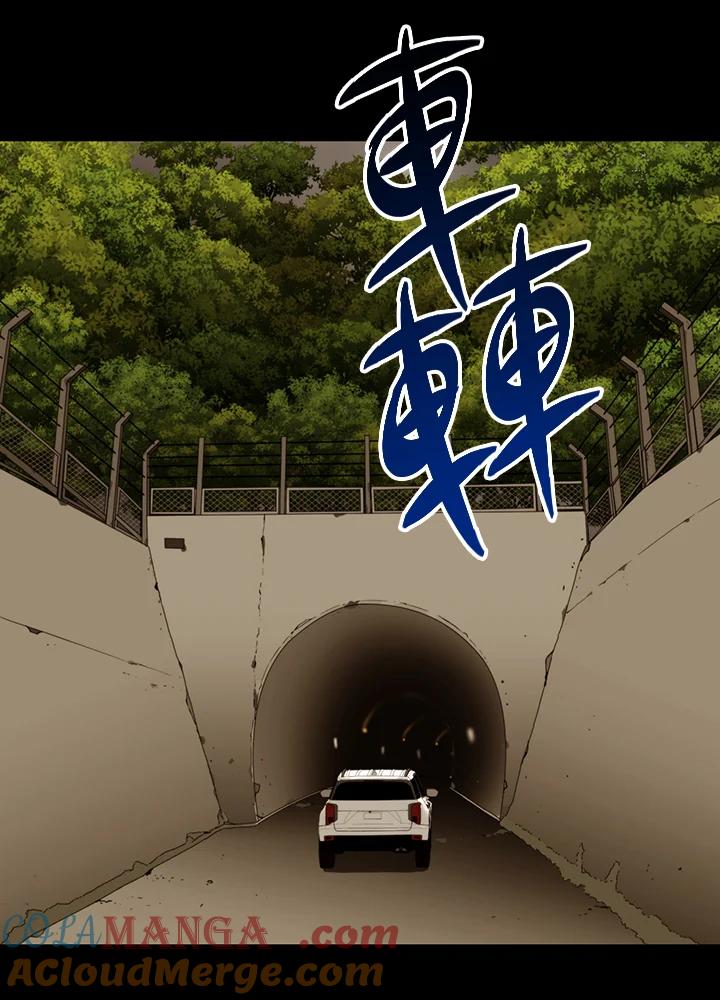 《上任首日黑暗降临》第29话 第141页
