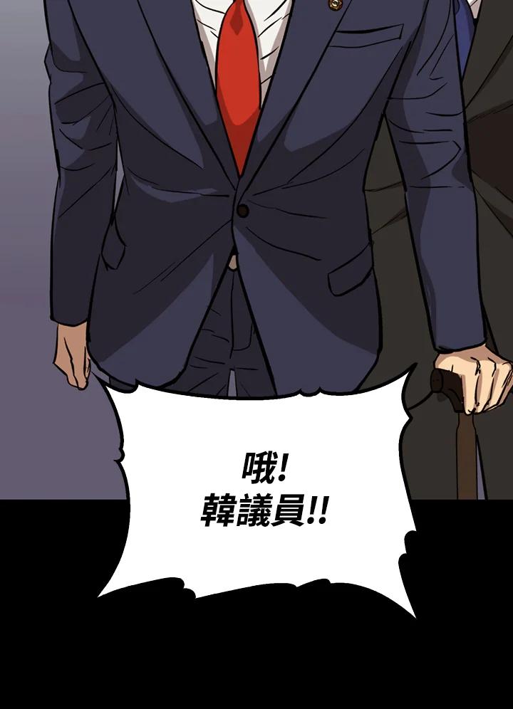 《上任首日黑暗降临》第29话 第158页