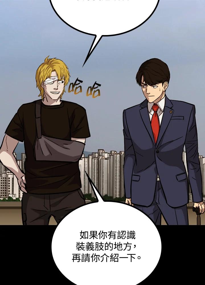 《上任首日黑暗降临》第29话 第55页