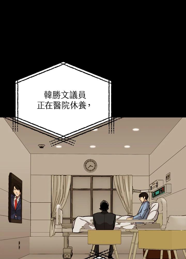 《上任首日黑暗降临》第29话 第10页
