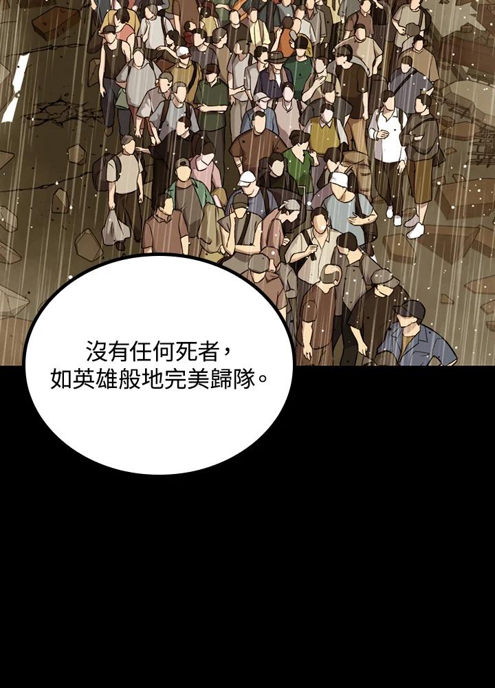 《上任首日黑暗降临》第29话 第27页
