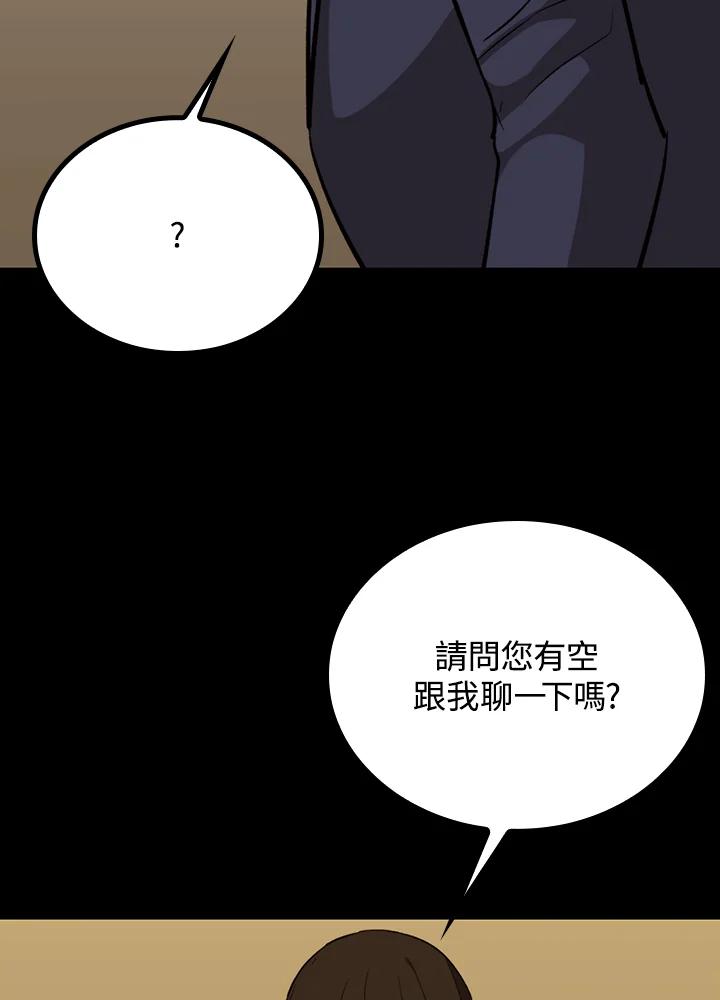《上任首日黑暗降临》第29话 第104页