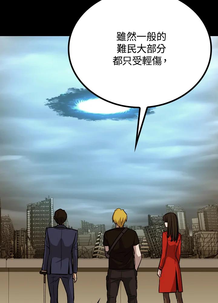 《上任首日黑暗降临》第29话 第51页