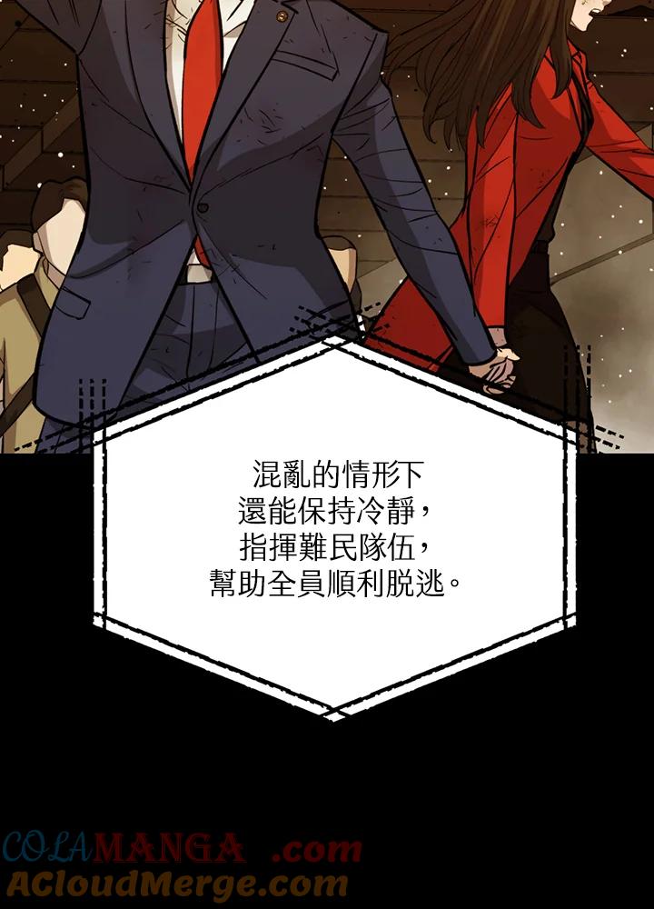 《上任首日黑暗降临》第29话 第9页