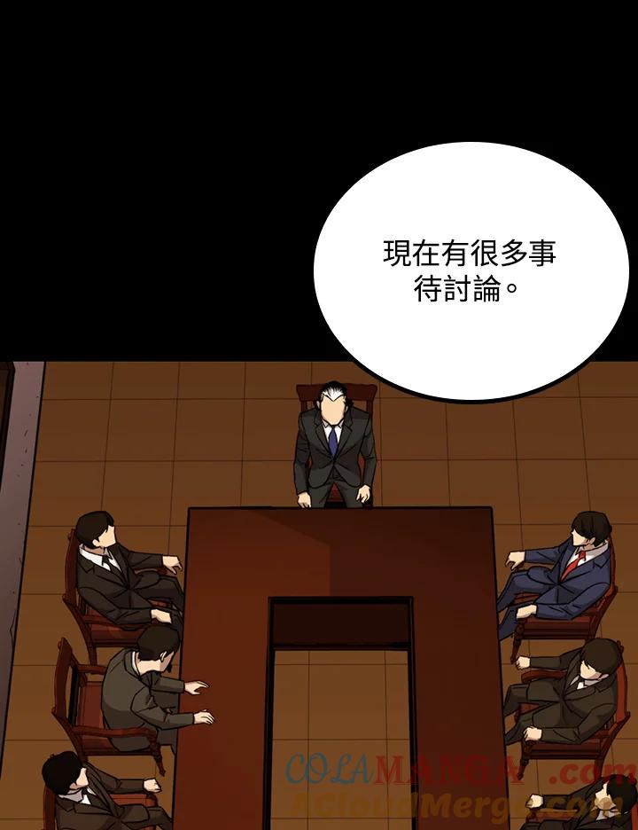 《上任首日黑暗降临》第29话 第165页