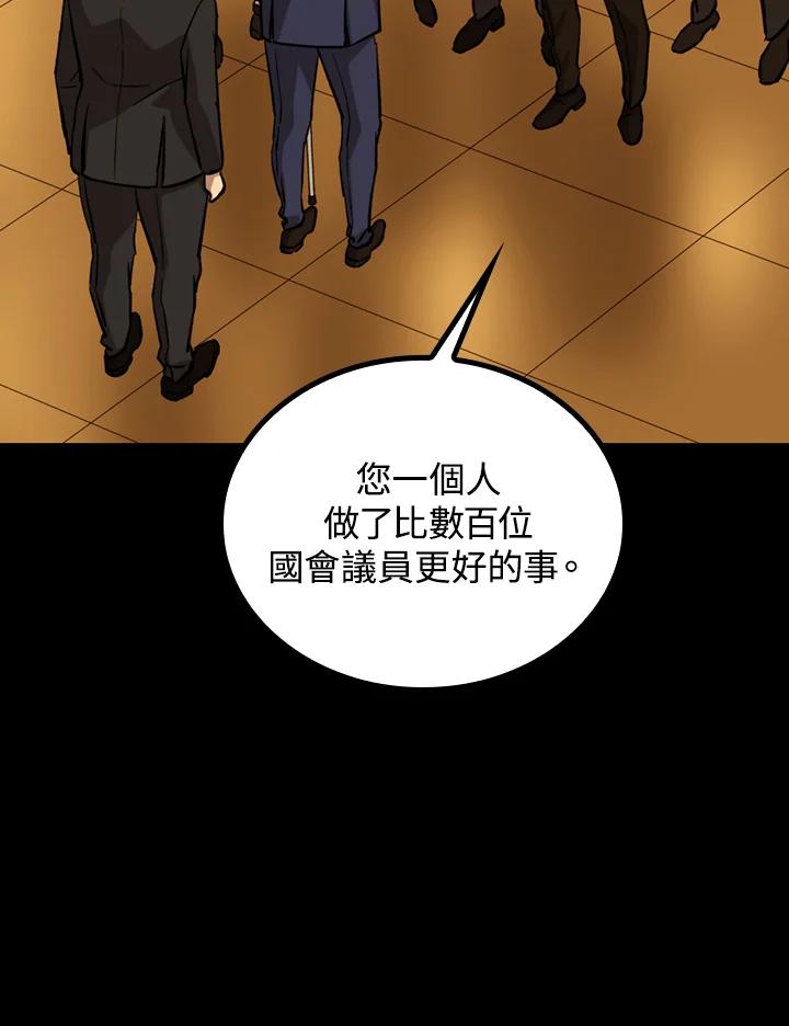 《上任首日黑暗降临》第29话 第160页