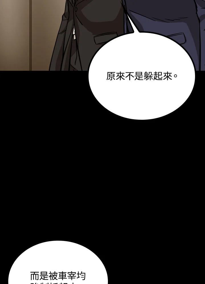《上任首日黑暗降临》第29话 第154页