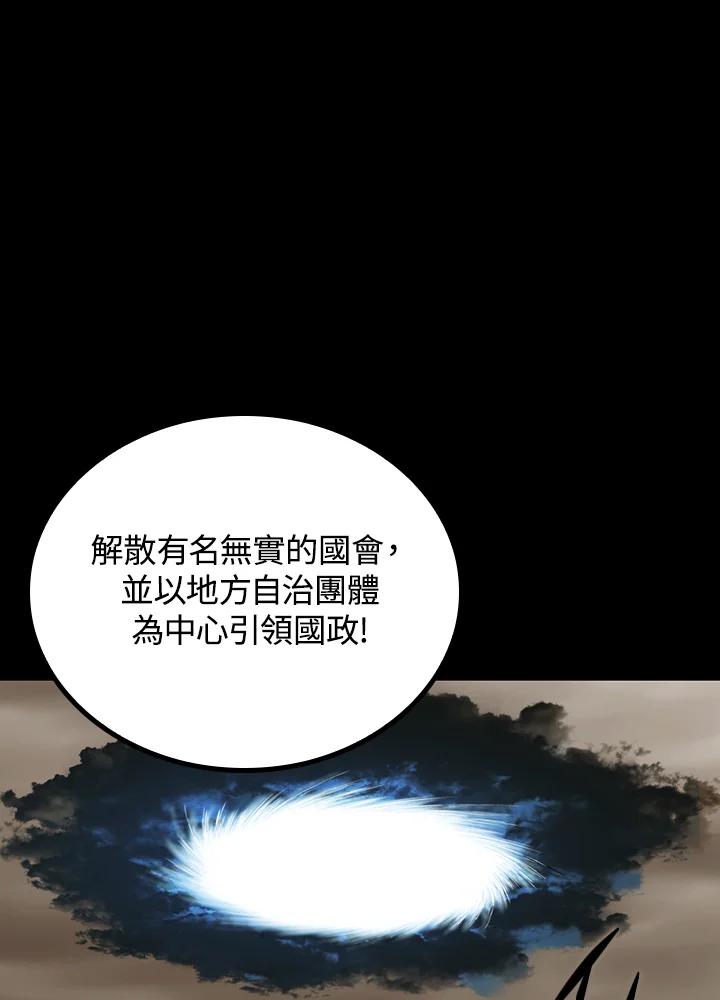 《上任首日黑暗降临》第29话 第22页