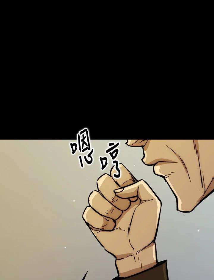 《上任首日黑暗降临》第30话 第38页