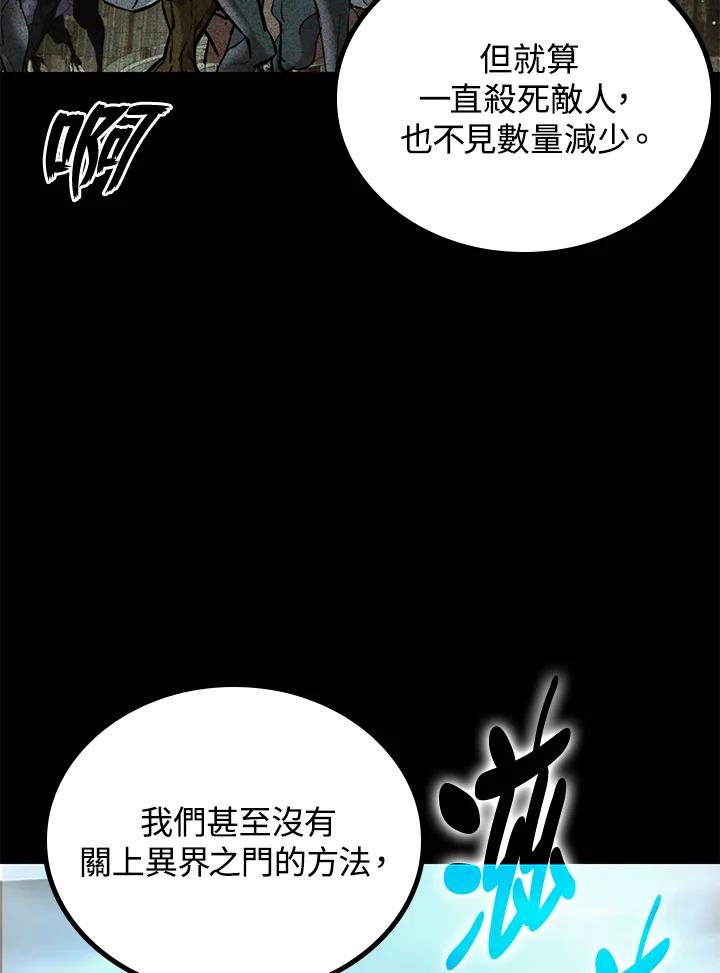 《上任首日黑暗降临》第30话 第130页
