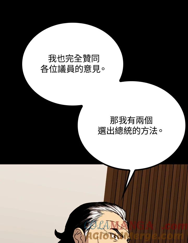 《上任首日黑暗降临》第30话 第25页