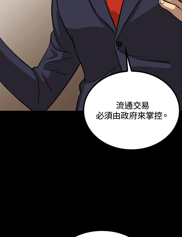《上任首日黑暗降临》第30话 第11页