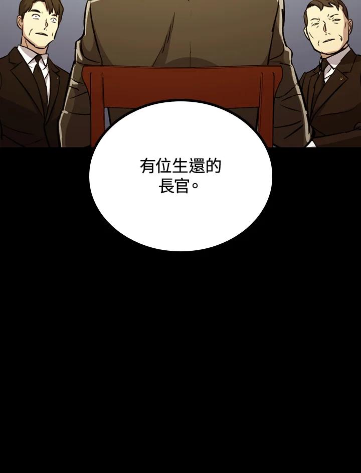 《上任首日黑暗降临》第30话 第35页