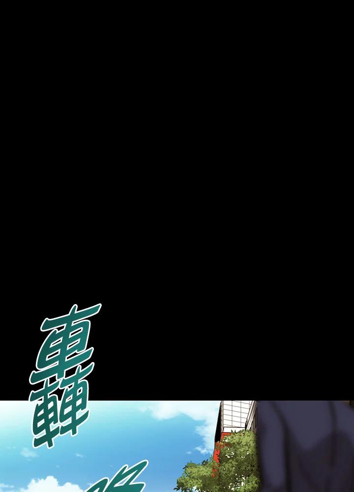 《上任首日黑暗降临》第30话 第80页