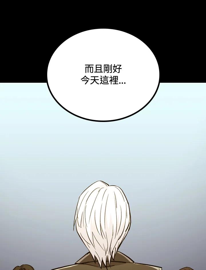 《上任首日黑暗降临》第30话 第34页