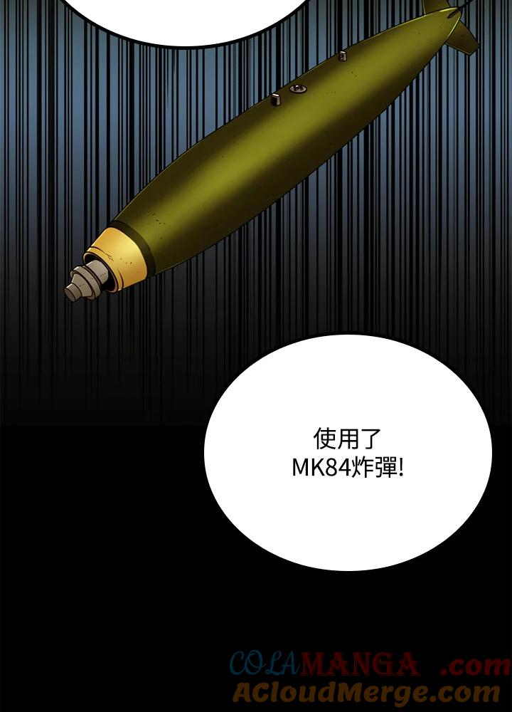 《上任首日黑暗降临》第31话 第121页