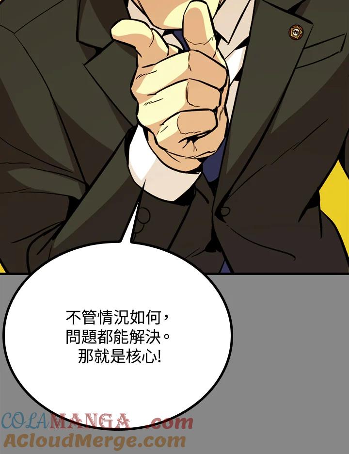 《上任首日黑暗降临》第31话 第105页