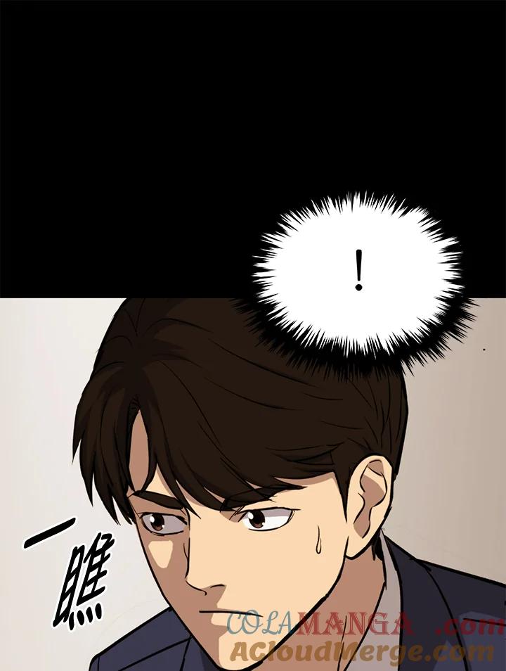 《上任首日黑暗降临》第31话 第49页