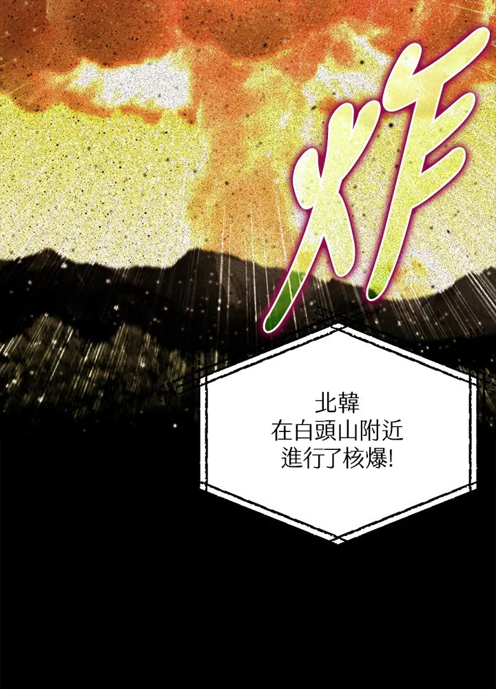 《上任首日黑暗降临》第31话 第2页
